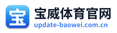 宝威体育官网